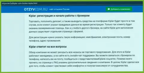 Достоверный обзор об Forex-брокере Kiplar на web-сайте otzyvcom ru