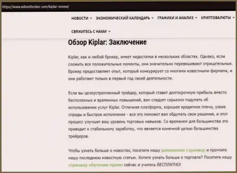 Описание Forex дилинговой компании Kiplar Com и ее услуг на веб-портале вибестброкер ком