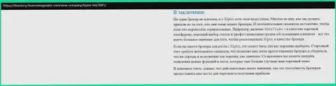 Обзор forex организации Kiplar на сайте Финансмагнатес Ком