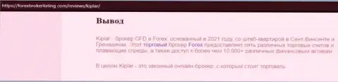 Материал о Форекс брокерской компании Kiplar на web-портале forexbrokerlisting com