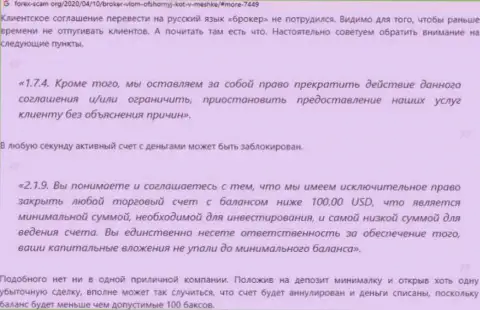 Место Vlom в черном списке компаний-мошенников (обзор)