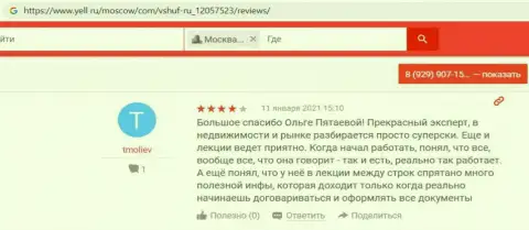 Об образовательной компании ВШУФ на веб-сервисе yell ru