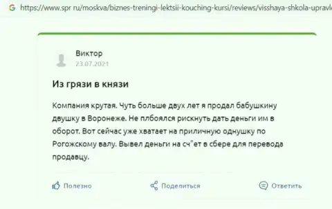 Сведения об организации VSHUF Ru на сайте Spr ru
