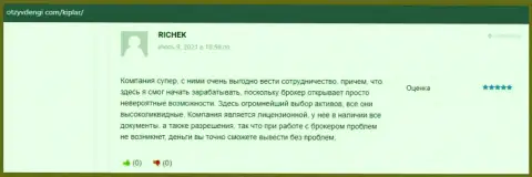 Реальные отзывы об Форекс дилере Kiplar на web-портале otzyvdengi com