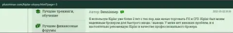 Информация в отзывах о forex брокере Kiplar на сайте Плюсиминус Ком