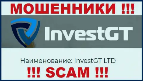 Юр лицо конторы ИнвестГТ ЛТД - это InvestGT LTD
