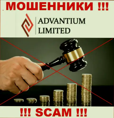 Данные о регуляторе конторы Advantium Limited не разыскать ни на их web-ресурсе, ни в сети Интернет