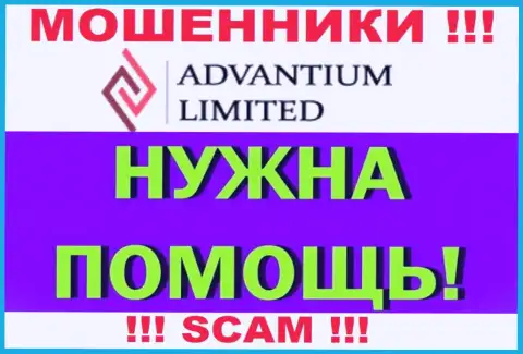 Мы готовы рассказать, как можно забрать назад деньги из дилинговой компании Advantium Limited, обращайтесь