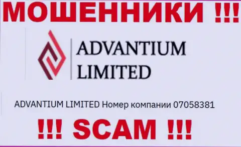 Держитесь как можно дальше от Advantium Limited, скорее всего с фейковым номером регистрации - 07058381