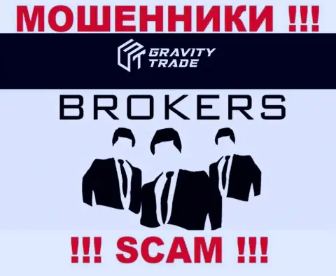 Gravity Trade - это мошенники, их деятельность - Брокер, направлена на отжатие вложенных средств наивных клиентов