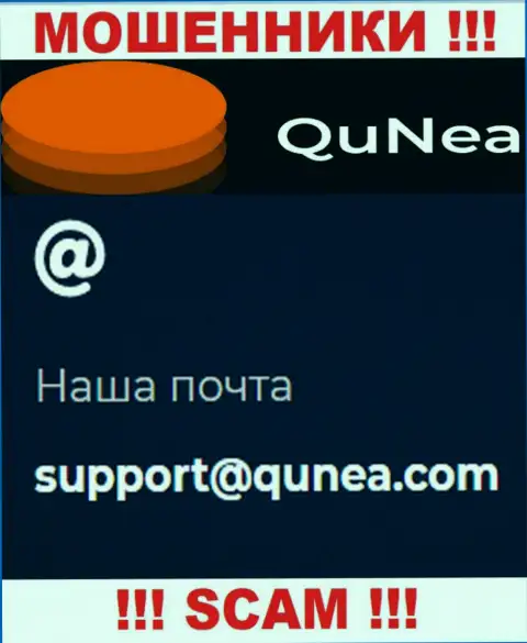 Не пишите сообщение на электронный адрес QuNea Com - это internet обманщики, которые сливают финансовые вложения клиентов