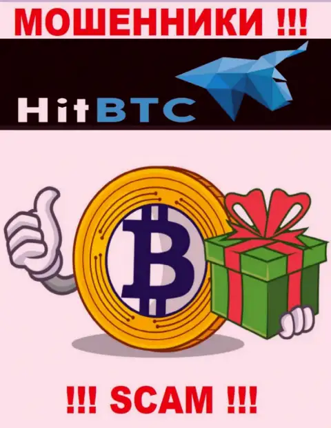 Нереально забрать назад вложенные деньги с дилинговой компании HitBTC Com, так что ничего дополнительно отправлять не советуем