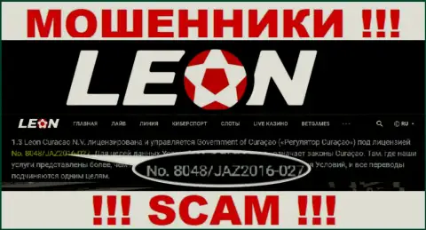 Жулики ЛеонБетс Ком показали свою лицензию на своем интернет-портале, однако все равно крадут средства
