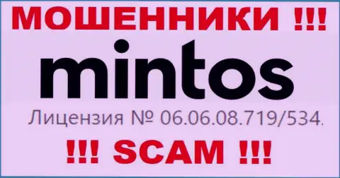 Предложенная лицензия на онлайн-ресурсе Mintos, не мешает им уводить денежные вложения наивных людей - это МОШЕННИКИ !!!