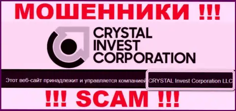 На официальном веб-ресурсе TheCrystalCorp Com ворюги написали, что ими владеет CRYSTAL Invest Corporation LLC