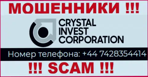 МОШЕННИКИ из CrystalInvestCorporation вышли на поиск жертв - названивают с нескольких телефонных номеров