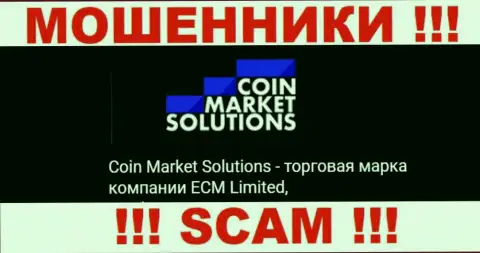 ECM Limited - это начальство бренда CoinMarketSolutions