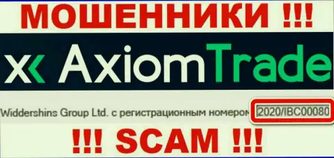 Номер регистрации internet-мошенников Axiom-Trade Pro, с которыми не надо работать - 2020/IBC00080