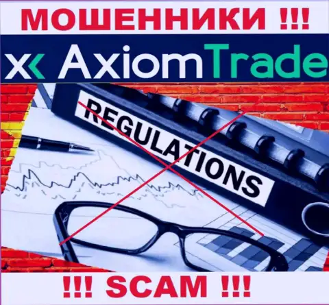 Избегайте Axiom-Trade Pro - можете остаться без финансовых активов, ведь их деятельность никто не регулирует