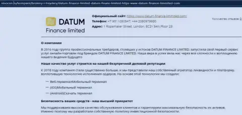 Дилер ДатумФинанс Лимитед описан в публикации на веб-сайте revocon ru