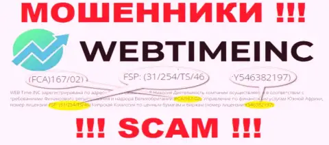 Эта лицензия на осуществление деятельности представлена на официальном онлайн-ресурсе мошенников WebTime Inc