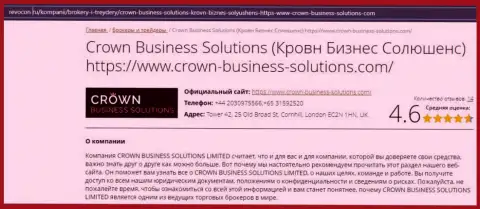 О рейтинге дилингового центра Crown Business Solutions на онлайн-ресурсе Revocon Ru