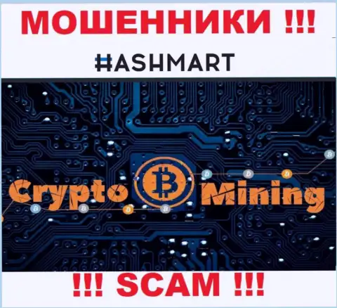Не надо доверять депозиты HashMart, поскольку их сфера работы, Майнинг криптовалюты, обман