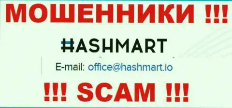 Адрес электронной почты, который кидалы HashMart Io предоставили на своем официальном сайте