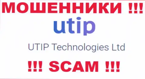 Жулики ЮТИП Ру принадлежат юр. лицу - UTIP Technologies Ltd