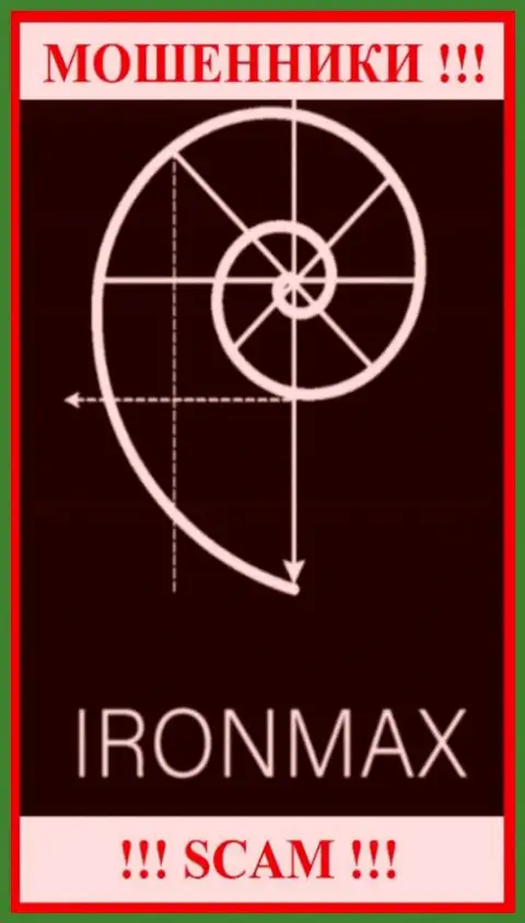 IronMax Group - это ЛОХОТРОНЩИКИ !!! Иметь дело слишком рискованно !!!