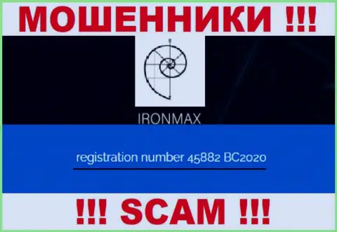 Регистрационный номер мошенников всемирной интернет сети организации АйронМакс: 45882 BC2020