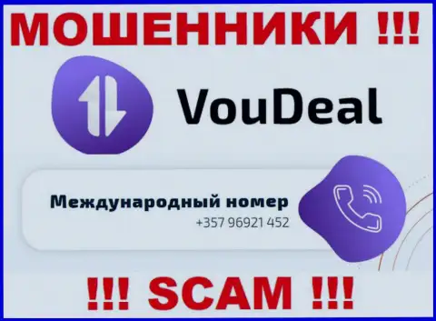 Разводом своих клиентов internet-мошенники из компании VouDeal Com заняты с различных телефонных номеров
