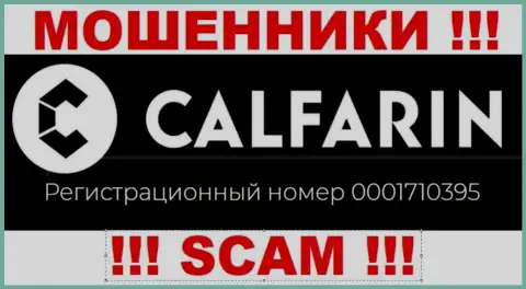 МОШЕННИКИ Calfarin Com как оказалось имеют регистрационный номер - 0001710395
