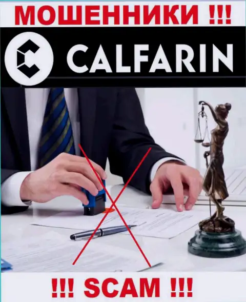 Отыскать материал о регулирующем органе обманщиков Калфарин нереально - его просто-напросто НЕТ !!!