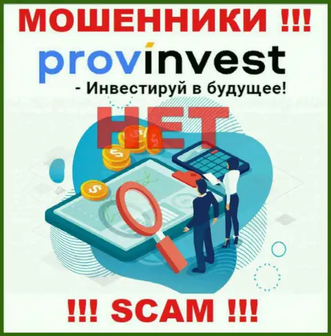 Сведения о регуляторе компании ProvInvest Org не разыскать ни у них на сайте, ни в internet сети