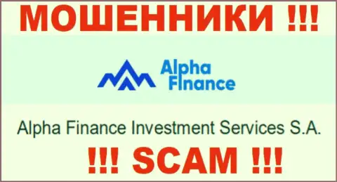 Альфа-Финанс принадлежит конторе - Alpha Finance Investment Services S.A.