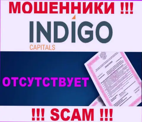 У ворюг Indigo Capitals на веб-ресурсе не предоставлен номер лицензии конторы !!! Будьте крайне бдительны
