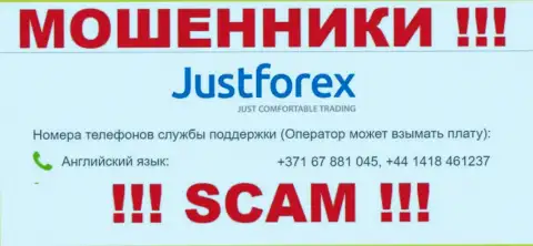 Будьте осторожны, вдруг если звонят с неизвестных телефонов, это могут быть махинаторы JustForex