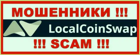 LocalCoinSwap Com - это SCAM ! ВОРЮГИ !!!