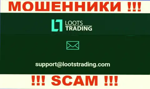 Не стоит общаться через электронный адрес с конторой Loots Trading - это ЛОХОТРОНЩИКИ !