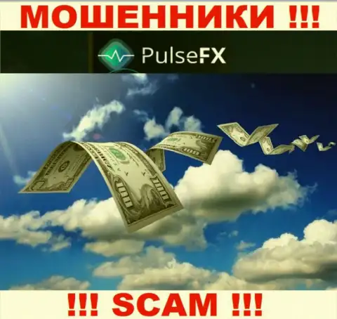 Не стоит вестись предложения PulsFX, не рискуйте собственными денежными средствами