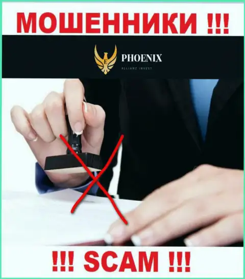 Ph0enix Inv промышляют нелегально - у данных internet мошенников не имеется регулирующего органа и лицензионного документа, осторожно !!!