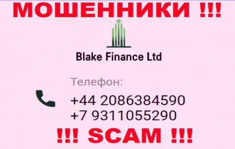 Вас довольно легко смогут раскрутить на деньги интернет мошенники из конторы Blake-Finance Com, будьте крайне бдительны названивают с разных номеров телефонов