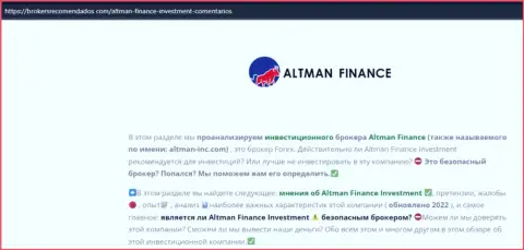 Интернет-сообщество не рекомендует работать с Altman Finance