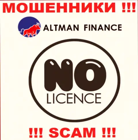 Компания Altman Finance - это ВОРЫ !!! У них на веб-сервисе не представлено данных о лицензии на осуществление их деятельности