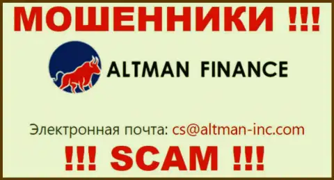 Контактировать с Альтман Финанс довольно-таки рискованно - не пишите к ним на e-mail !