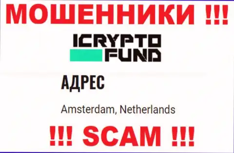 На ресурсе организации I Crypto Fund указан ложный юридический адрес - это МОШЕННИКИ !!!