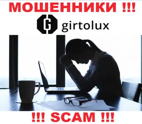 Если вдруг в Girtolux Com у Вас тоже отжали финансовые вложения - ищите помощи, возможность их вернуть назад имеется
