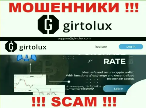 Не хотите стать пострадавшими от мошеннических комбинаций шулеров - не заходите на сайт конторы Girtolux Com - Гиртолюкс Ком