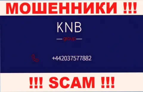 KNB Group - это МОШЕННИКИ !!! Названивают к наивным людям с разных номеров